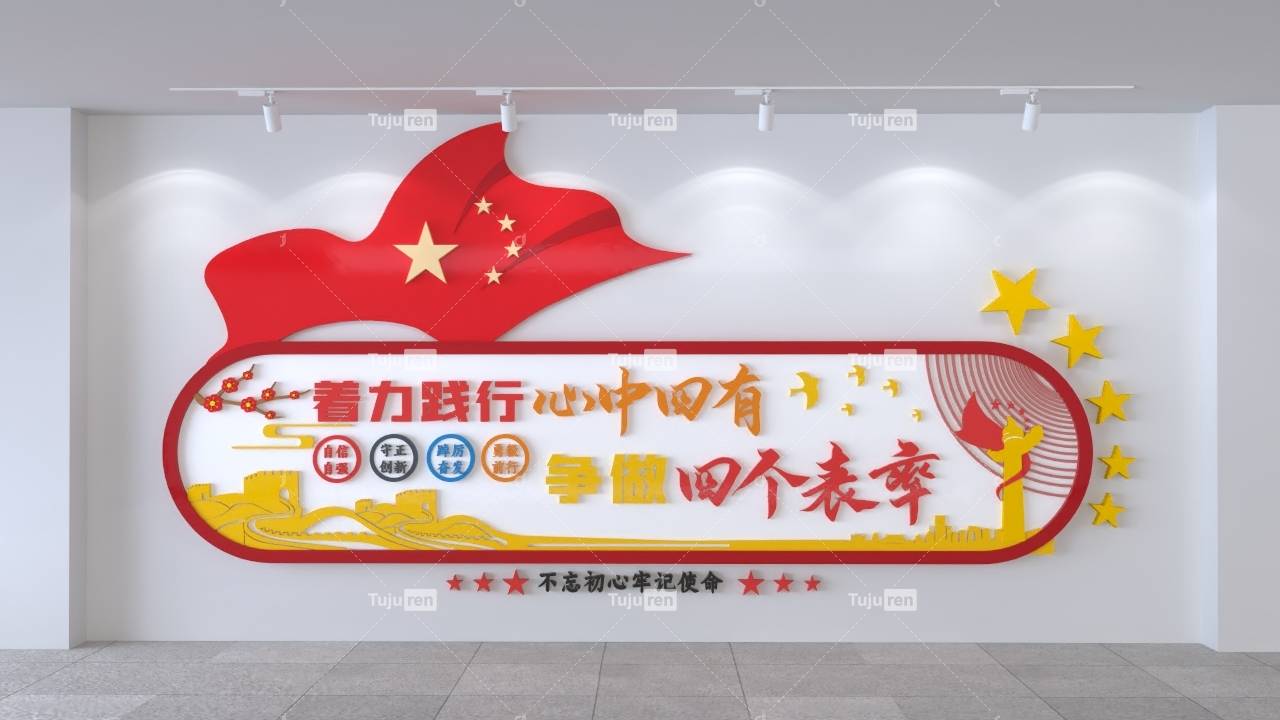 着力践行心中四有争做四个表率文化墙创意设计模板