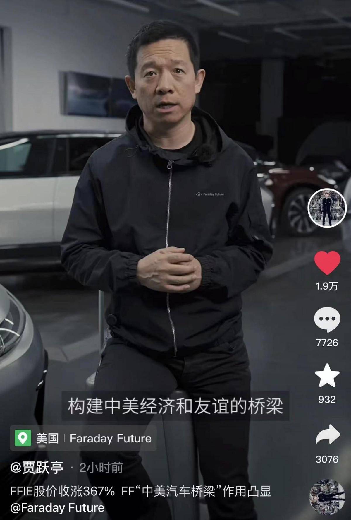 ffie股价收涨367% ff"中美汽车桥梁"作用凸显