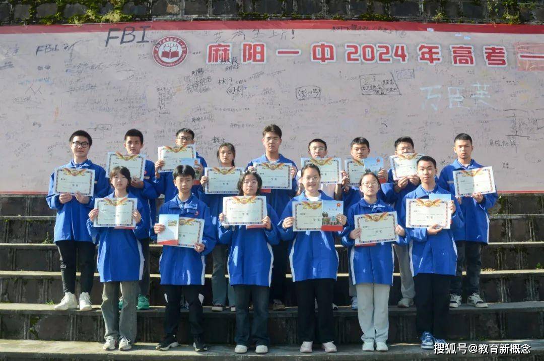 予时光以勤奋,与榜样共前行——麻阳一中2024年春季学期中考总结暨