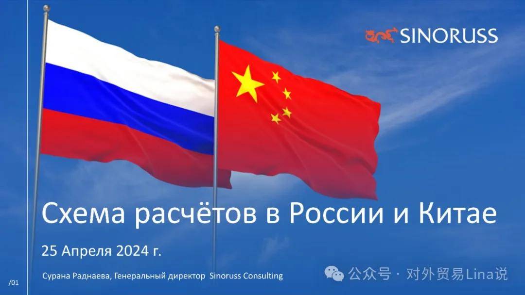 中国国旗和俄罗斯国旗图片