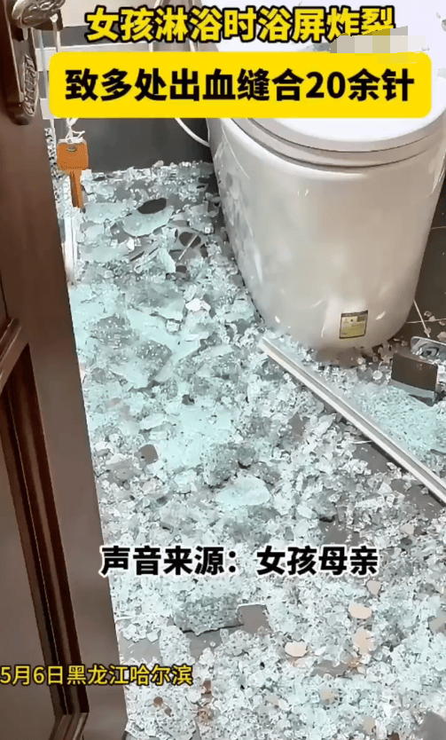 女生洗澡时浴屏爆裂缝合20多针,浴屏为何会爆裂呢？