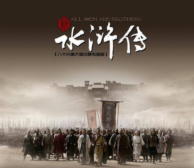 《水浒传》中,梁山泊真正的老大到底是谁?并非是宋江