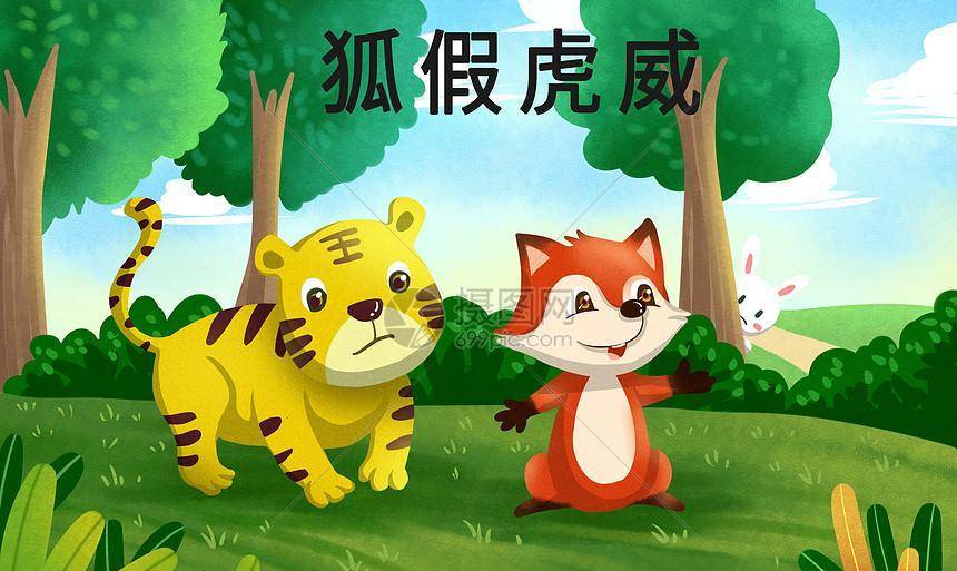 "狐假虎威"居然来自历史故事,那男主角是谁?|父子读战国(25)