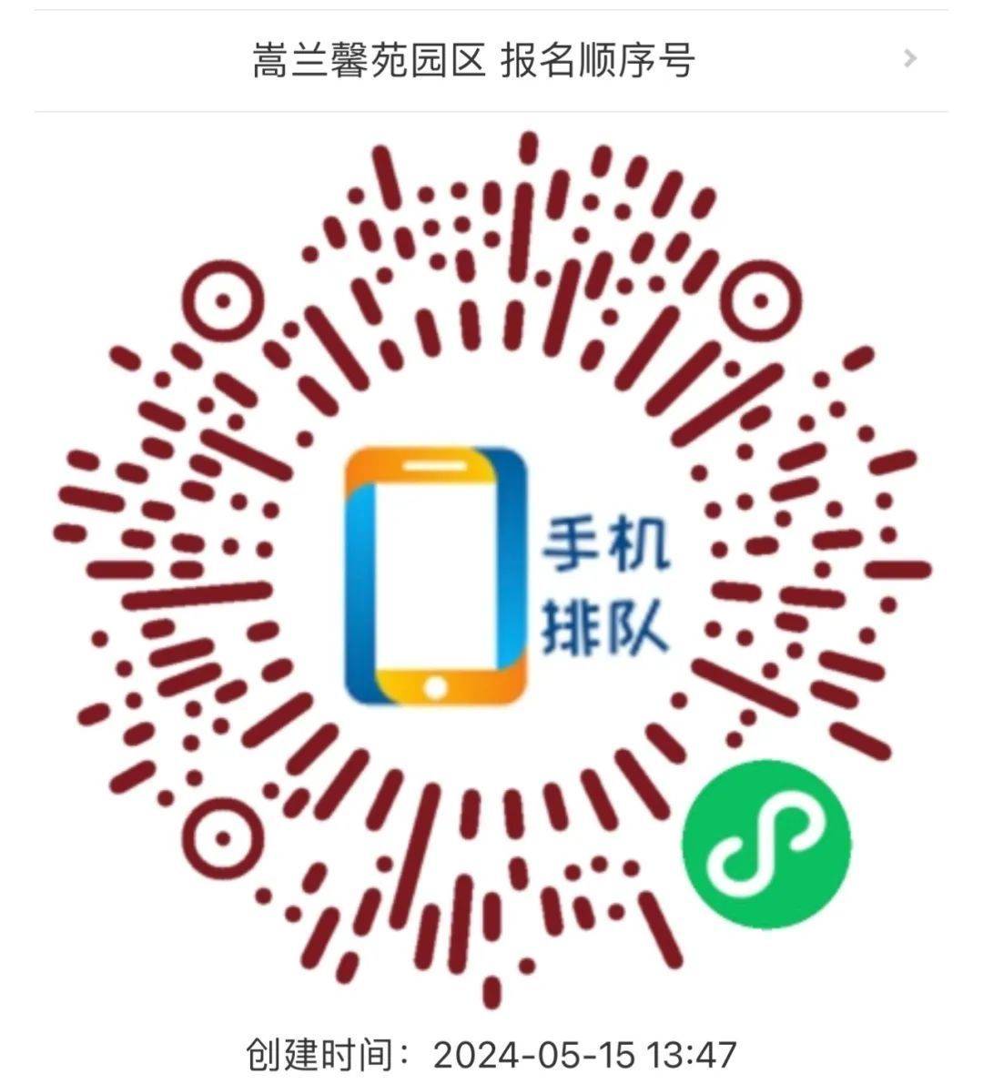 嵩明县县直机关幼儿园学前教育集团2024年招生公告