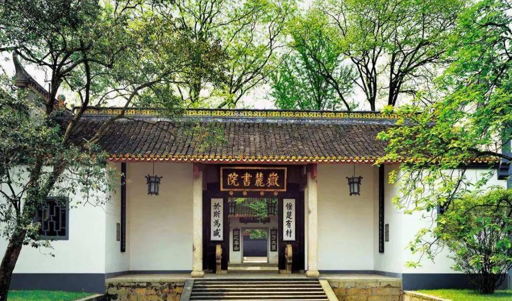 潘辉益访岳麓书院(南宋)遗址,于《星槎纪行》有感而发:"满城华艳瞰江