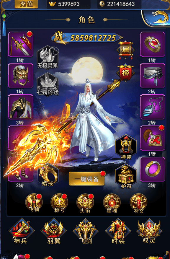 少年封神(bs918手游)角色培养,强化装备攻略,提升装备属性原来这么