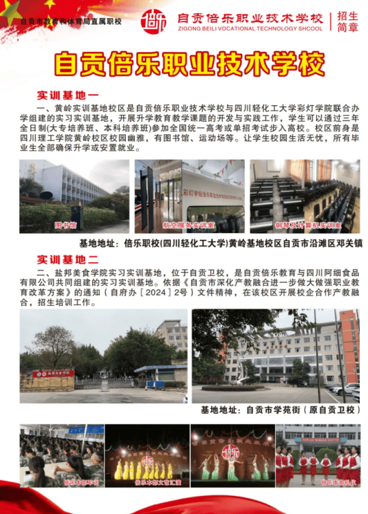读中职学校可以考大学参加高考吗-自贡倍乐职业学校-四川中职