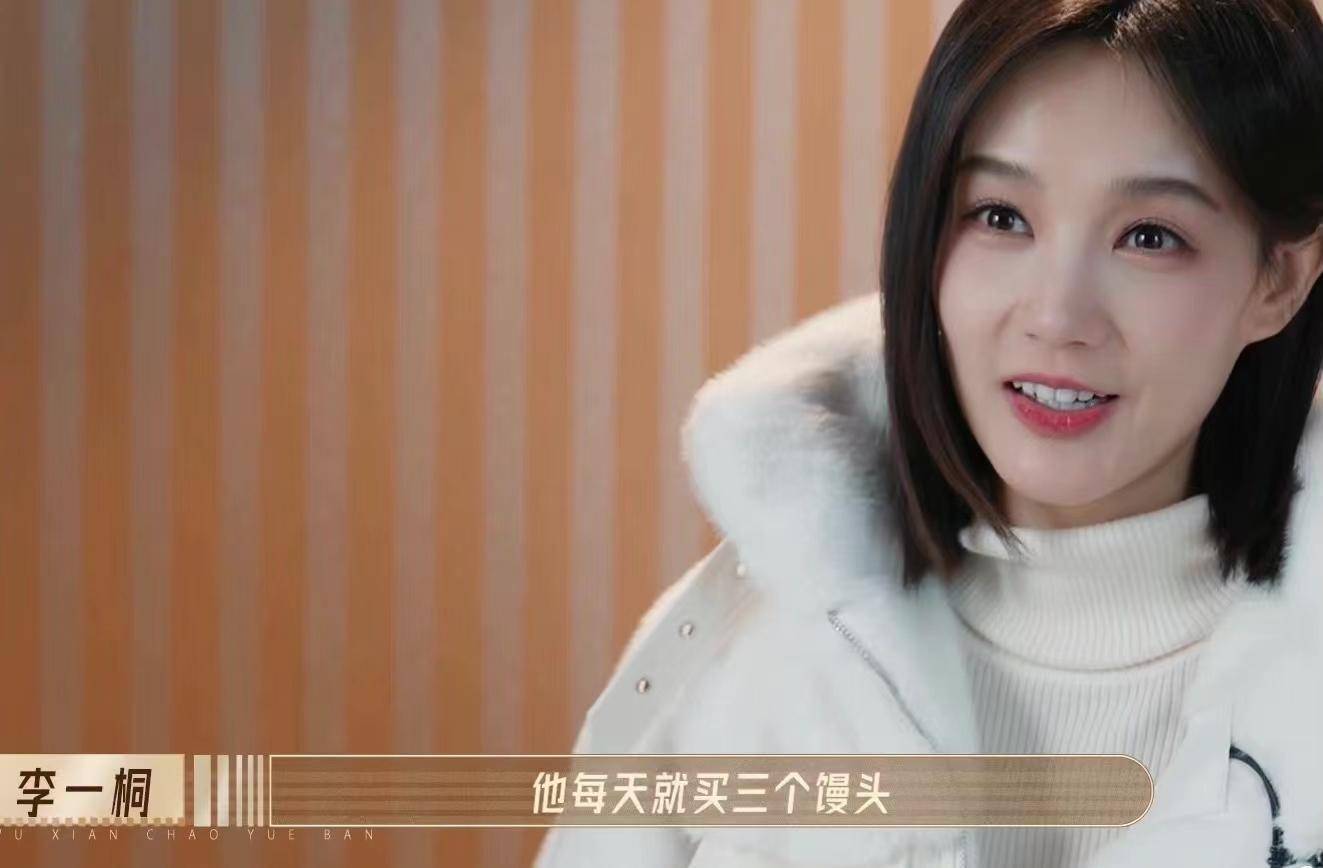同样竞争"群演",李一桐,赵樱子,郭晓婷对比,差异太明显