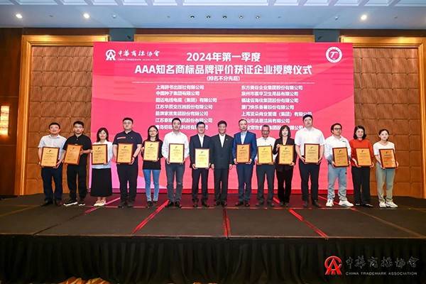 国家级荣誉!固达电缆集团获评"aaa级知名商标品牌"