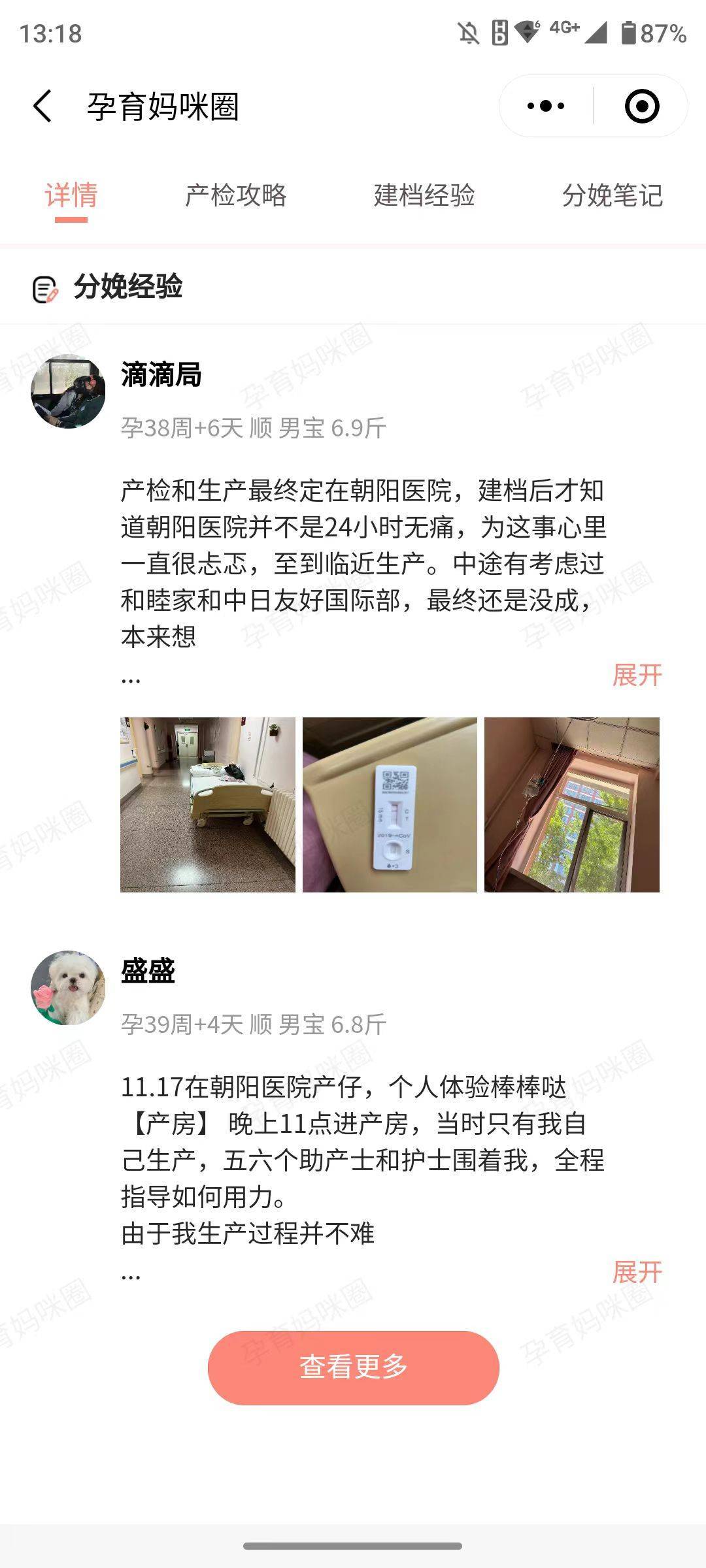 朝阳医院代诊服务，陪诊挂号孕期产检全程陪护，省心又暖心的简单介绍