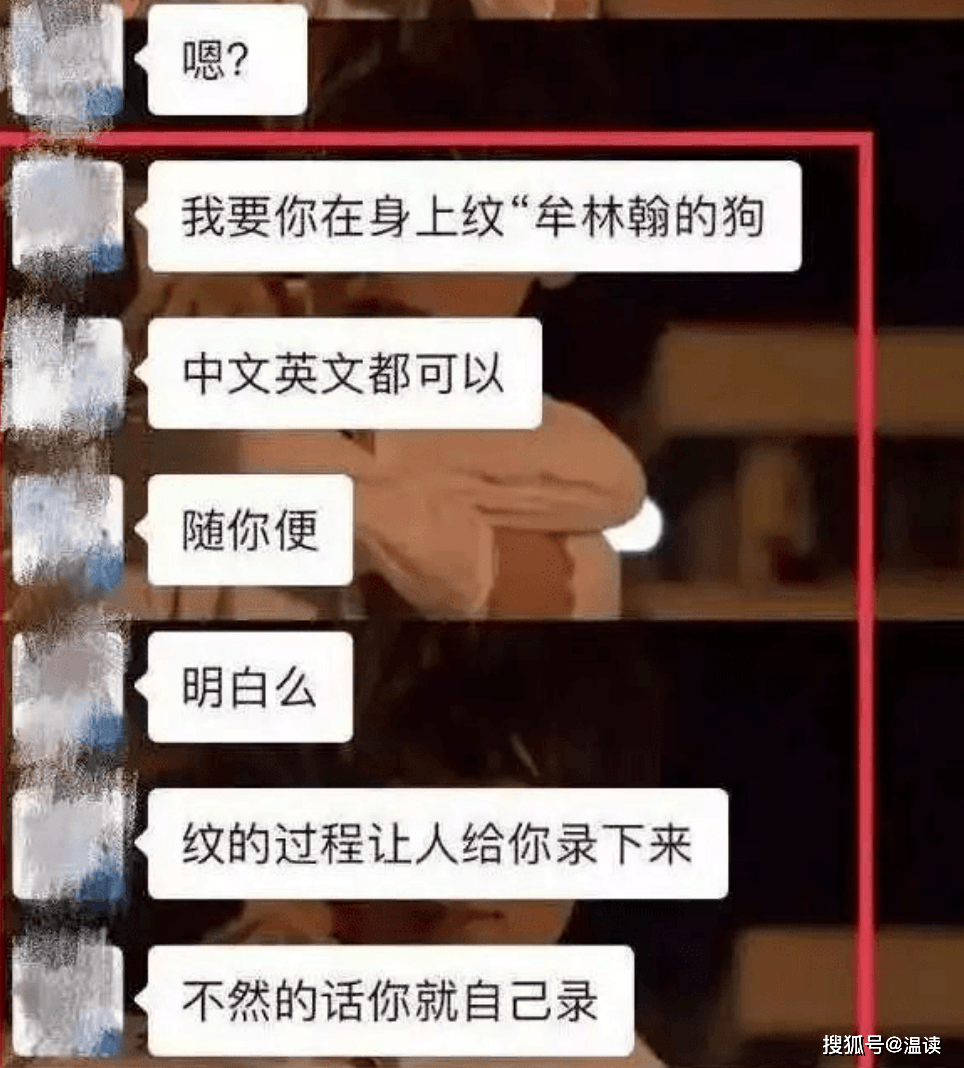 在牟林翰设定中,他自己是处于主导地位的主人,女友