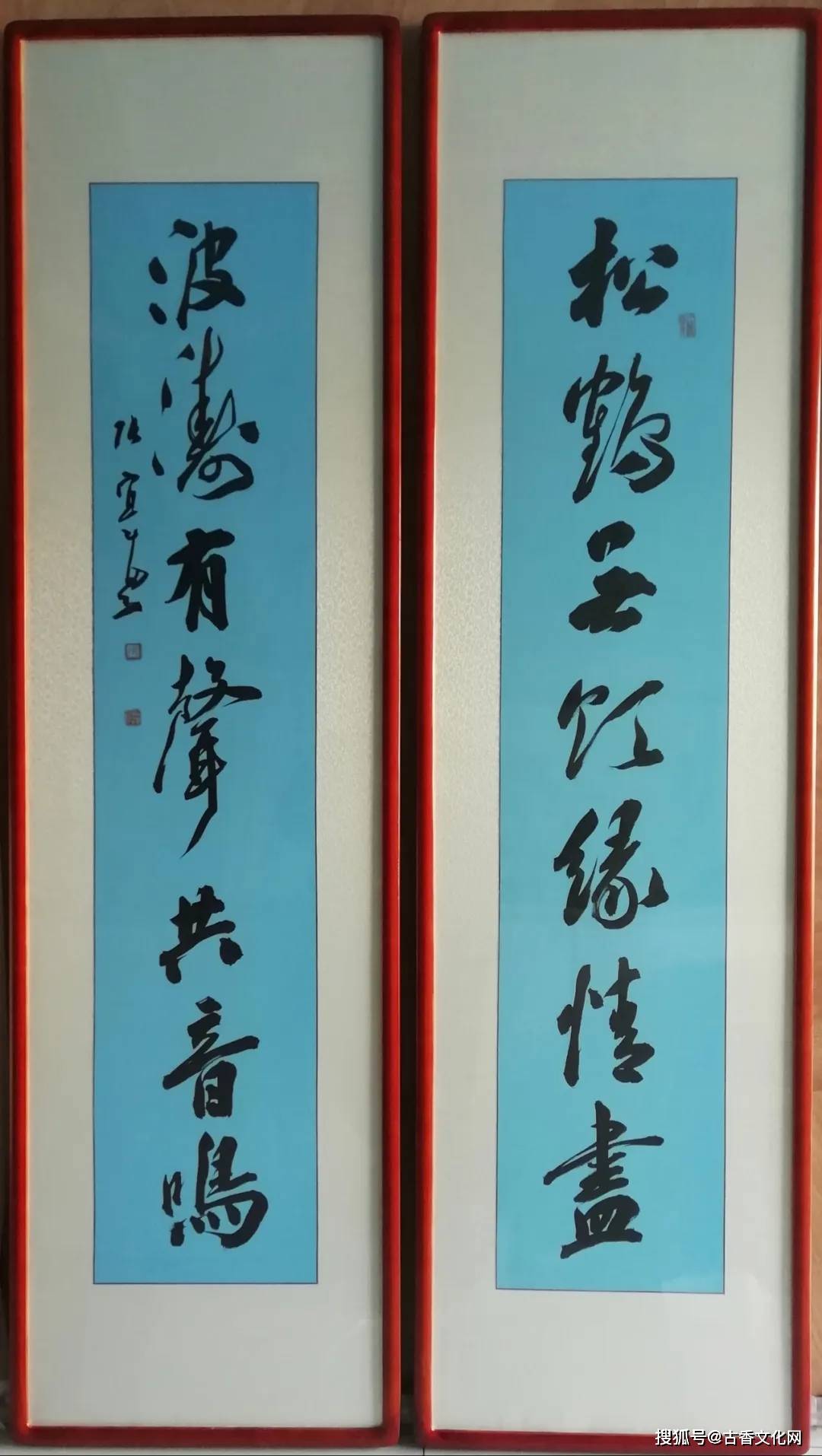 书法作品欣赏