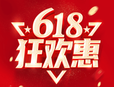 今年618购物节最期待入手的好物是什么呢？618购物清单分享~
