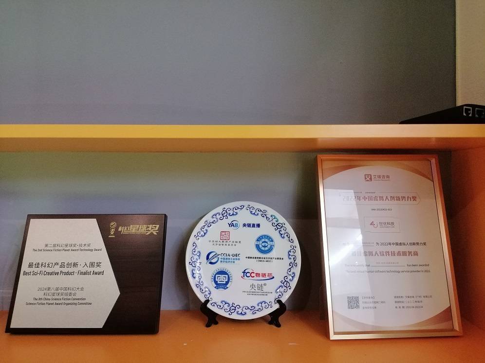 元宇宙产业委携朱炳仁铜赴世优科技参观交流