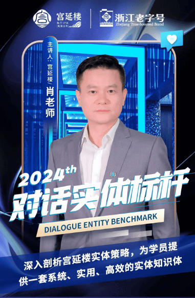 宫延楼肖老师带你走进标杆性门店参观