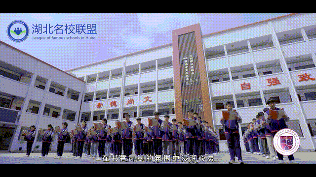 《湖北名校》——鄂州市梁子湖高级中学