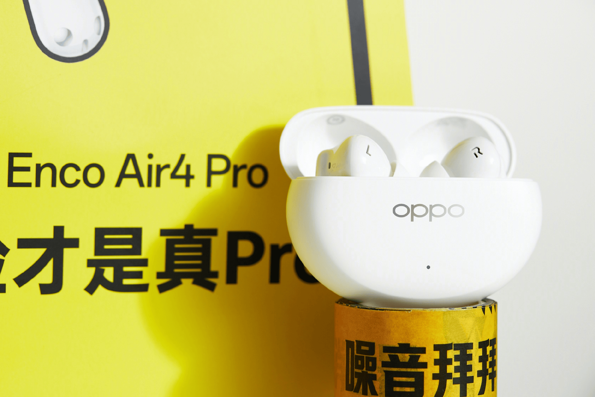 300元内最强无线耳机?降噪,音质,续航拉满,oppo新耳机太猛了