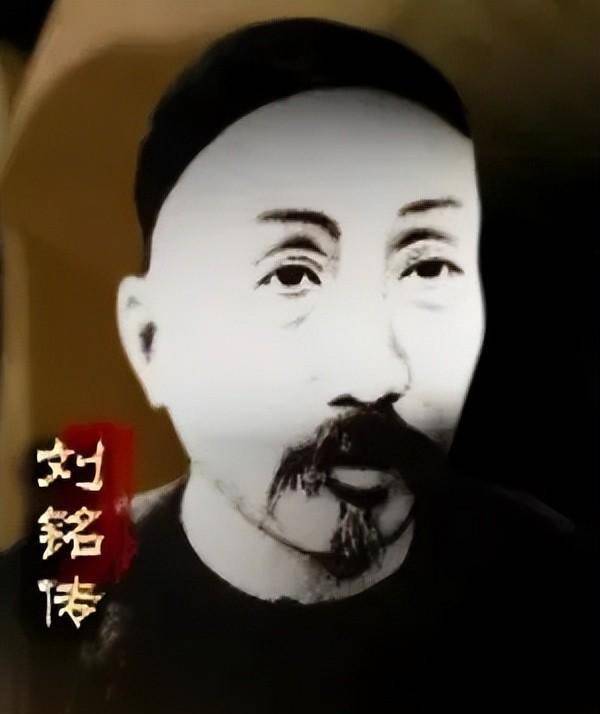 刘铭传在台湾纪录片图片