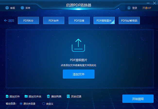 pdf图片提取新方法,开启数字宝藏探索之旅