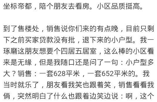 有钱人的生活都是什么样的?看了的网友评论真的是开了眼界