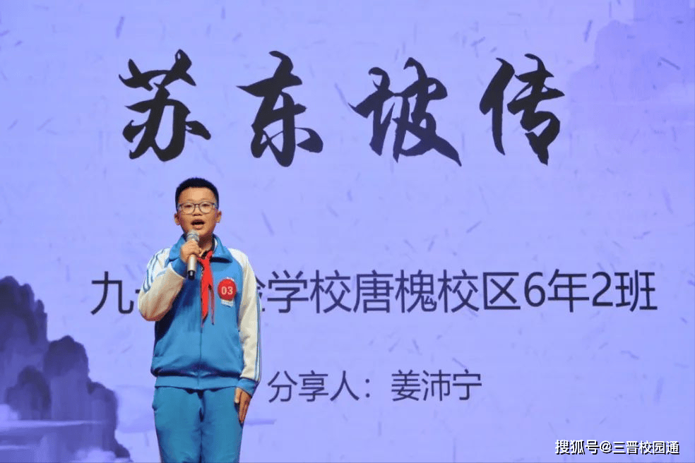 六年三班舒艺雅推荐《会飞的教室》,她绘声绘色地引用关键故事情节