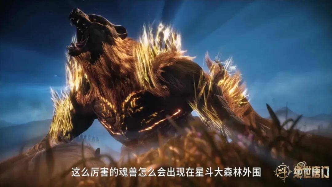 霍雨浩喜提原本属于萧萧的暗金恐爪熊外附魂骨,比唐三还能开挂