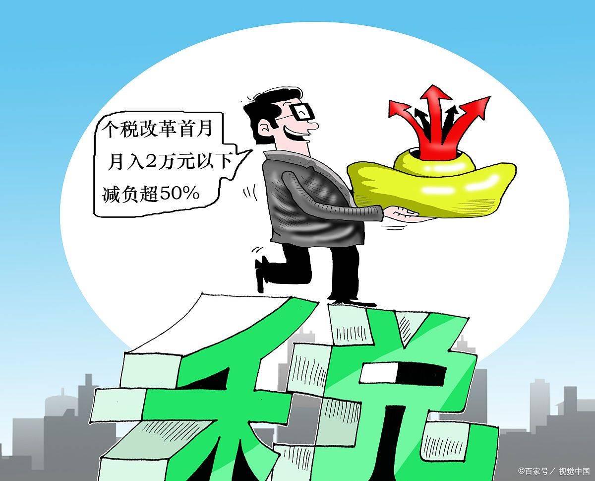 个体工商户是怎么交税的?