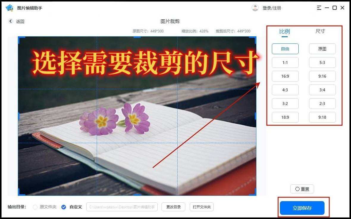 照片裁剪怎么弄?3个方法让你轻松掌握技巧