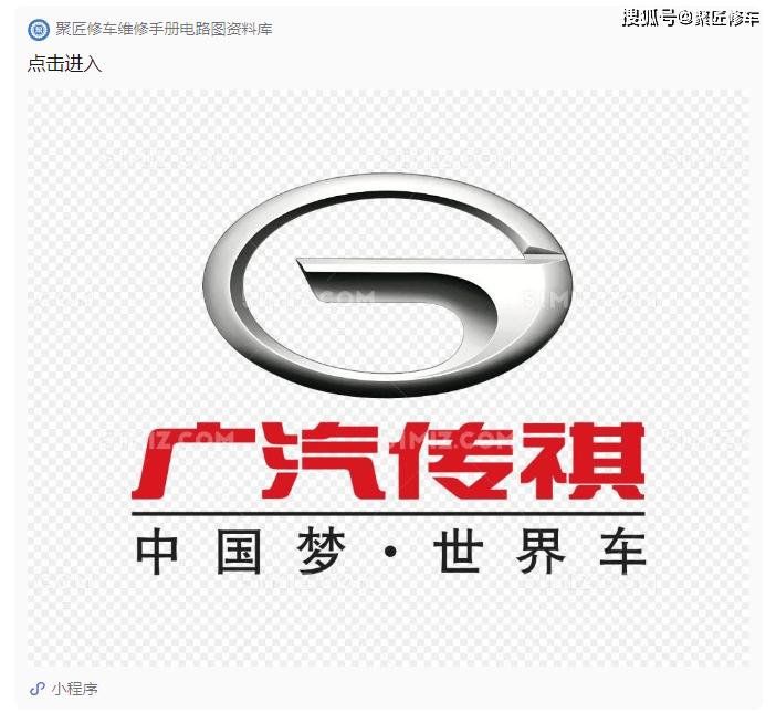 广汽传祺gs8 gs3 ga3 m6 m8 gm8 gs4 ga6 ga8 gm6车型维修手册电路图