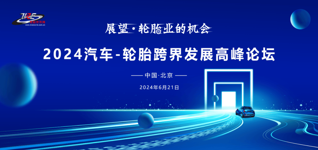 国产轮胎突围,对标国际大牌!_搜狐汽车_搜狐网