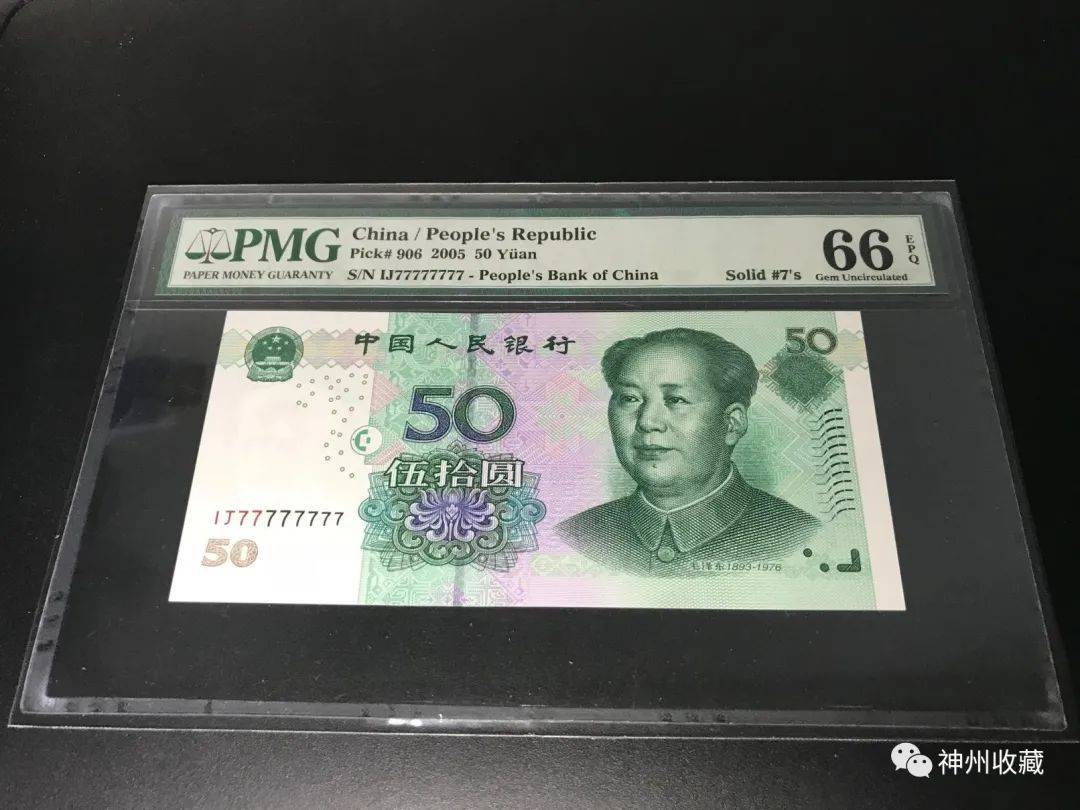 常用的50纸币,如果有这种特征,单张价值上万元!_人民币_流通_版本