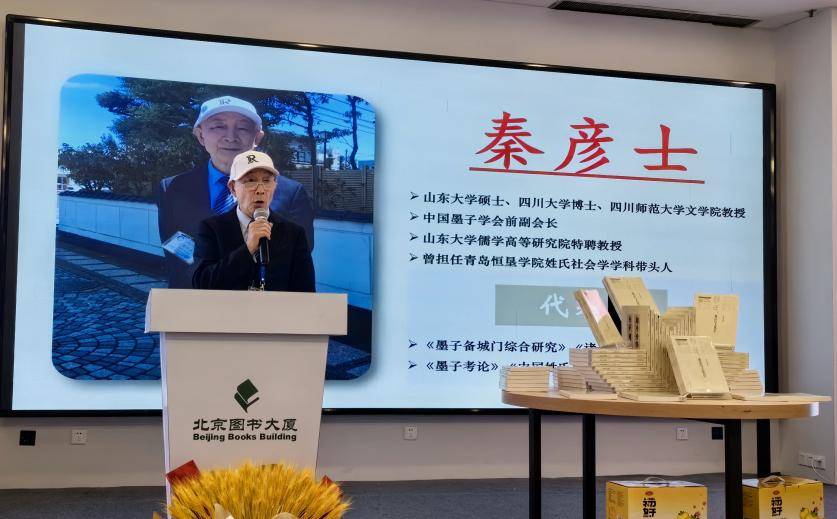 第四届国际家庭日·姓氏好家风论坛 暨《姓氏文化学》新书首发