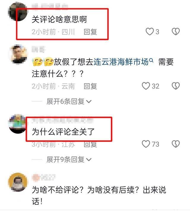博主打假遭围堵后续:结果已出,现场视频曝光,官方连夜关闭评论