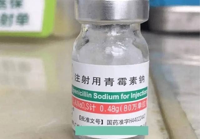 又便宜又好用的青霉素,为什么现在医院很少见了?不妨了解一下