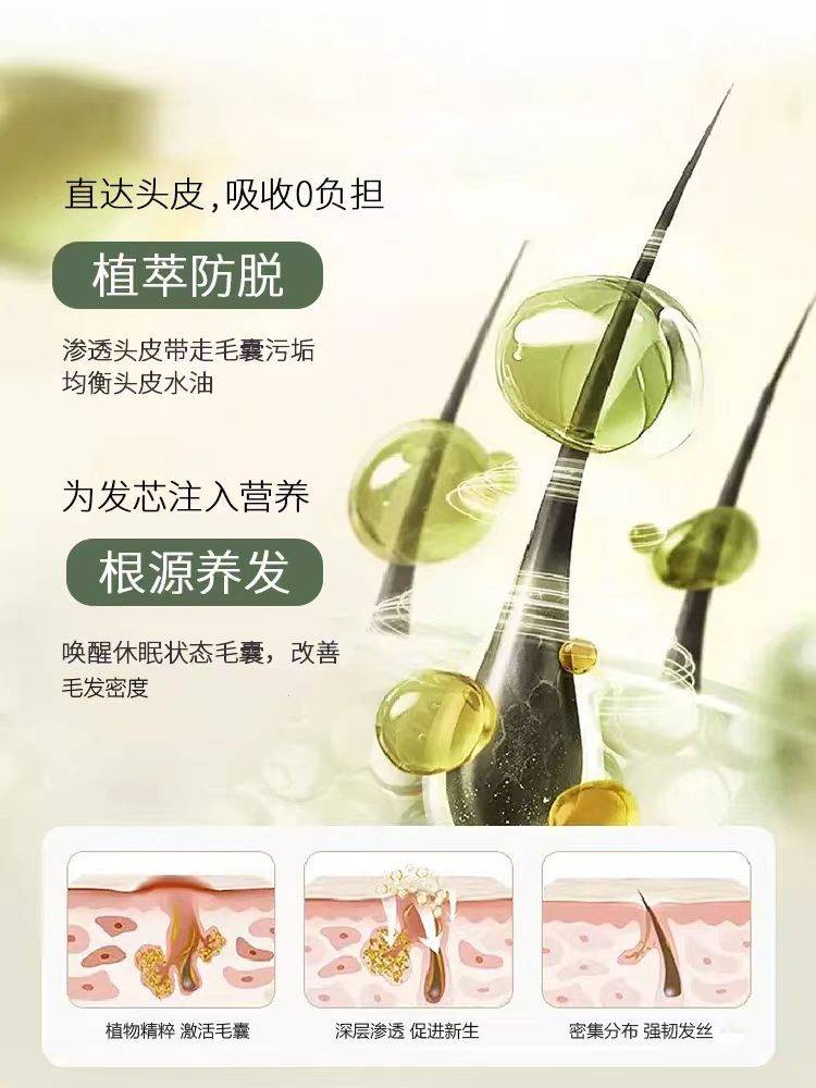 印良品洗发水采用纯天然的植物提取物作为原料,不含硅油等刺激性成分