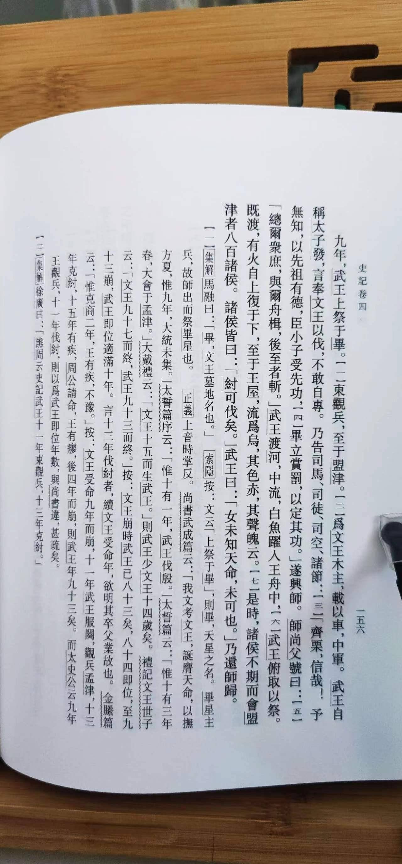牧野之战:改变两个朝代命运的战争