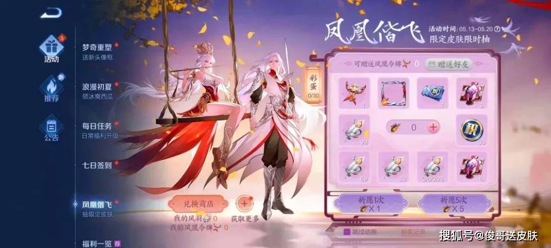 猪八戒传说限定曝光!杨戬黄金天秤座联动,狄仁杰迎来新皮肤