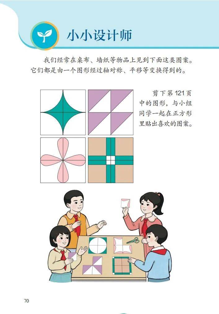 人教版二年级下册数学电子课本教材(高清可下)