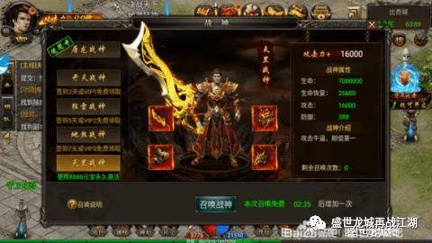 76复古版本传奇手游官方网站_boss_元宝_装备_活动_战神