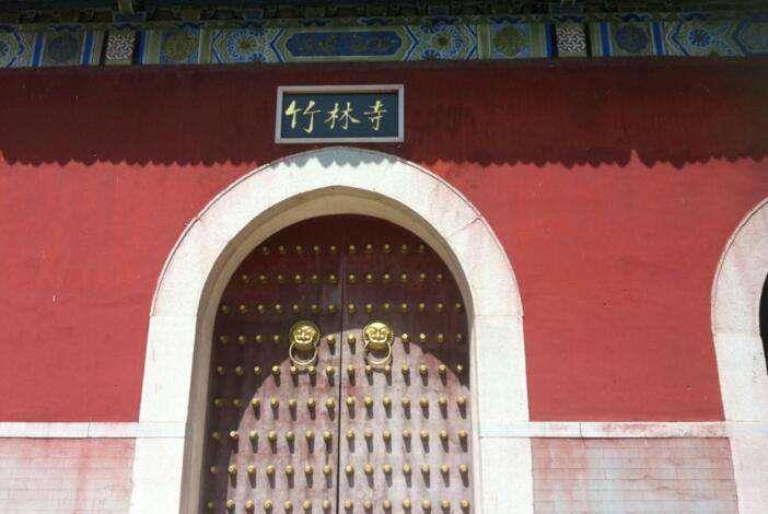 相传,竹林寺升天时,已到了北魏太和十九年(公元495年),当时孝文帝安置