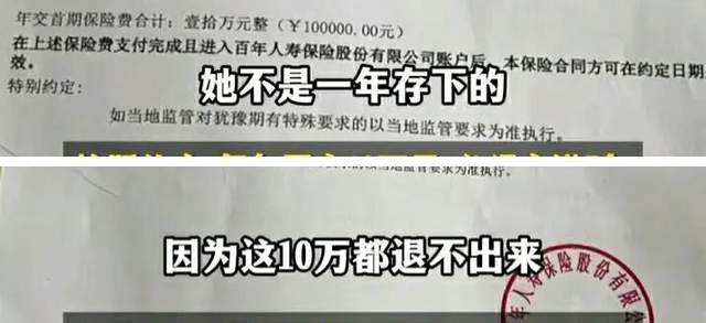 老人10万养老金被银行"摸剩"1万多,背后隐情有多黑?