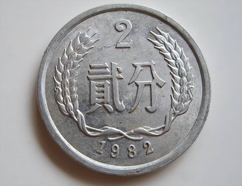 凤毛麟角的1分硬币,已经涨了16万倍以上,谁家里有?