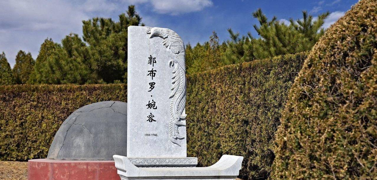 历史上最后一位皇后婉容,到底葬在哪里呢?