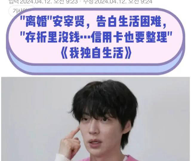 安宰贤具惠善离婚后的生活现状揭秘