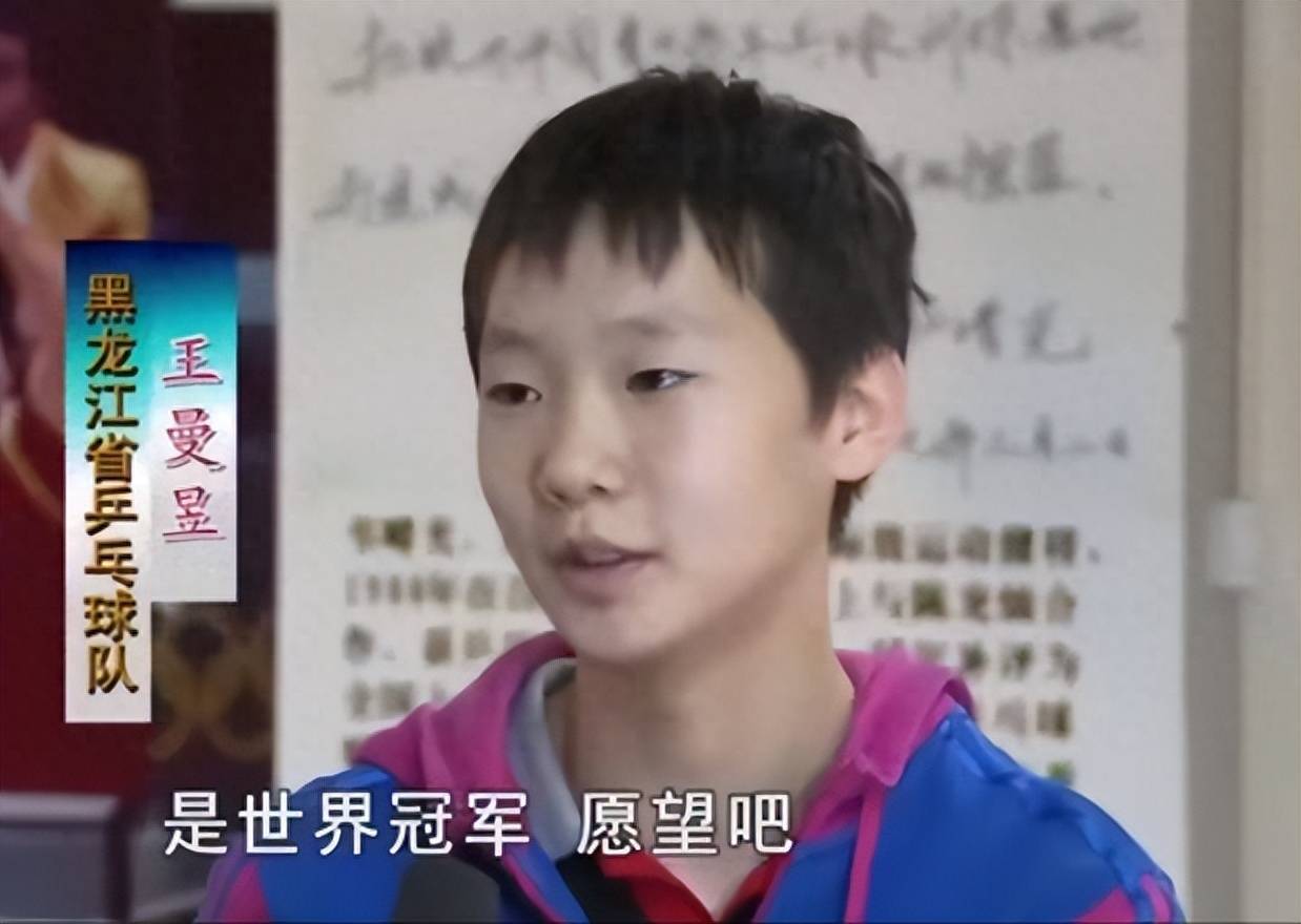 王曼昱:父母下岗,她两届奥运会有幸运也有遗憾,25岁不