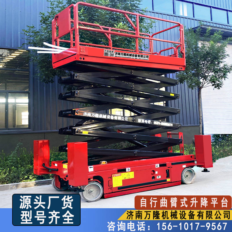 行走剪叉升降机电动维修高空作业车路灯维修登高车全自行液压升降平台