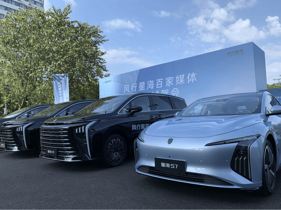 东风风行星海v9全国百家媒体试驾会圆满举办