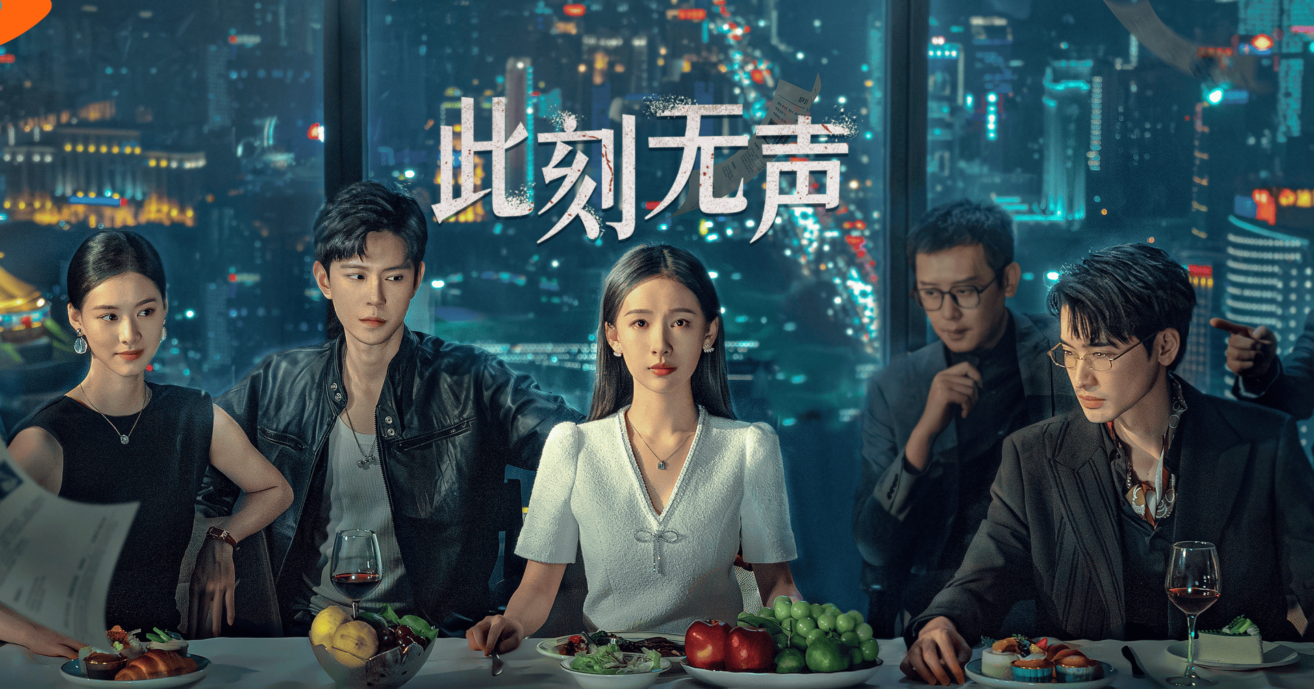 《此刻无声》解读,剧情13次反转,次次出乎意料_汪石鸣_苏熙_令景