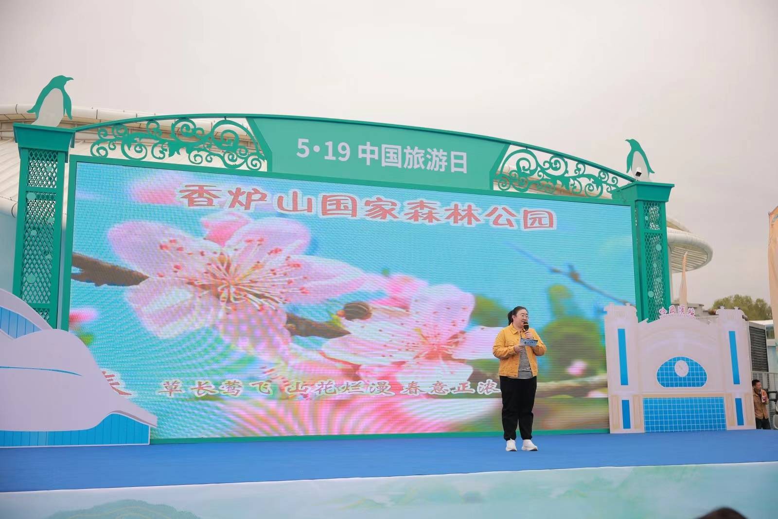 5·19中国旅游日,哈尔滨主题活动热闹非凡实力"圈粉"!