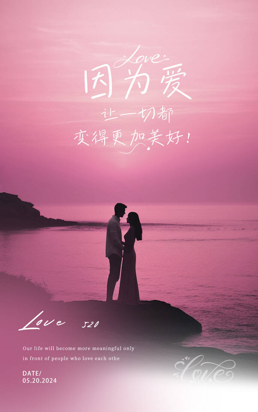 520宠你|让爱更自由,结晶更优质_爱情_奇迹_人们